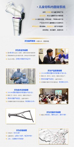 上海開為Carefix限制性加壓鈦板與鎖定鈦板 產(chǎn)品說明與價格指南