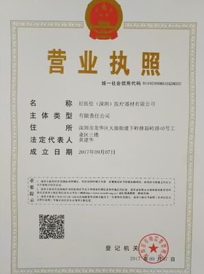 深圳醫(yī)療康復(fù)護(hù)具市場(chǎng)全景 從矯形護(hù)具到醫(yī)療器械代理的行業(yè)洞察