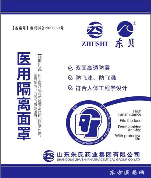 攜手日照海旭醫(yī)療器械，共創(chuàng)醫(yī)用隔離面罩代理新藍(lán)海